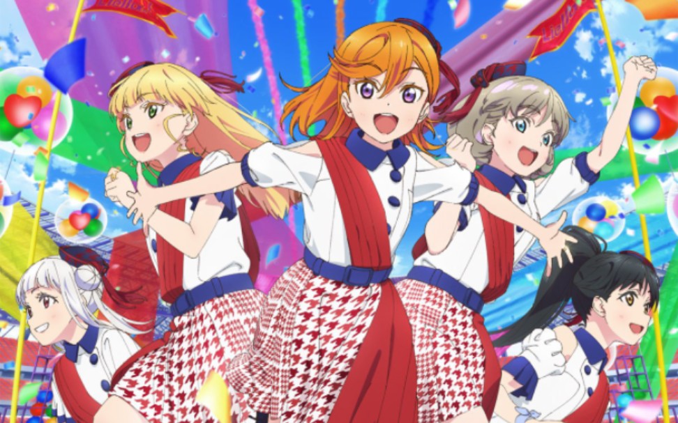 lovelive liella 学园祭 五人的舞台