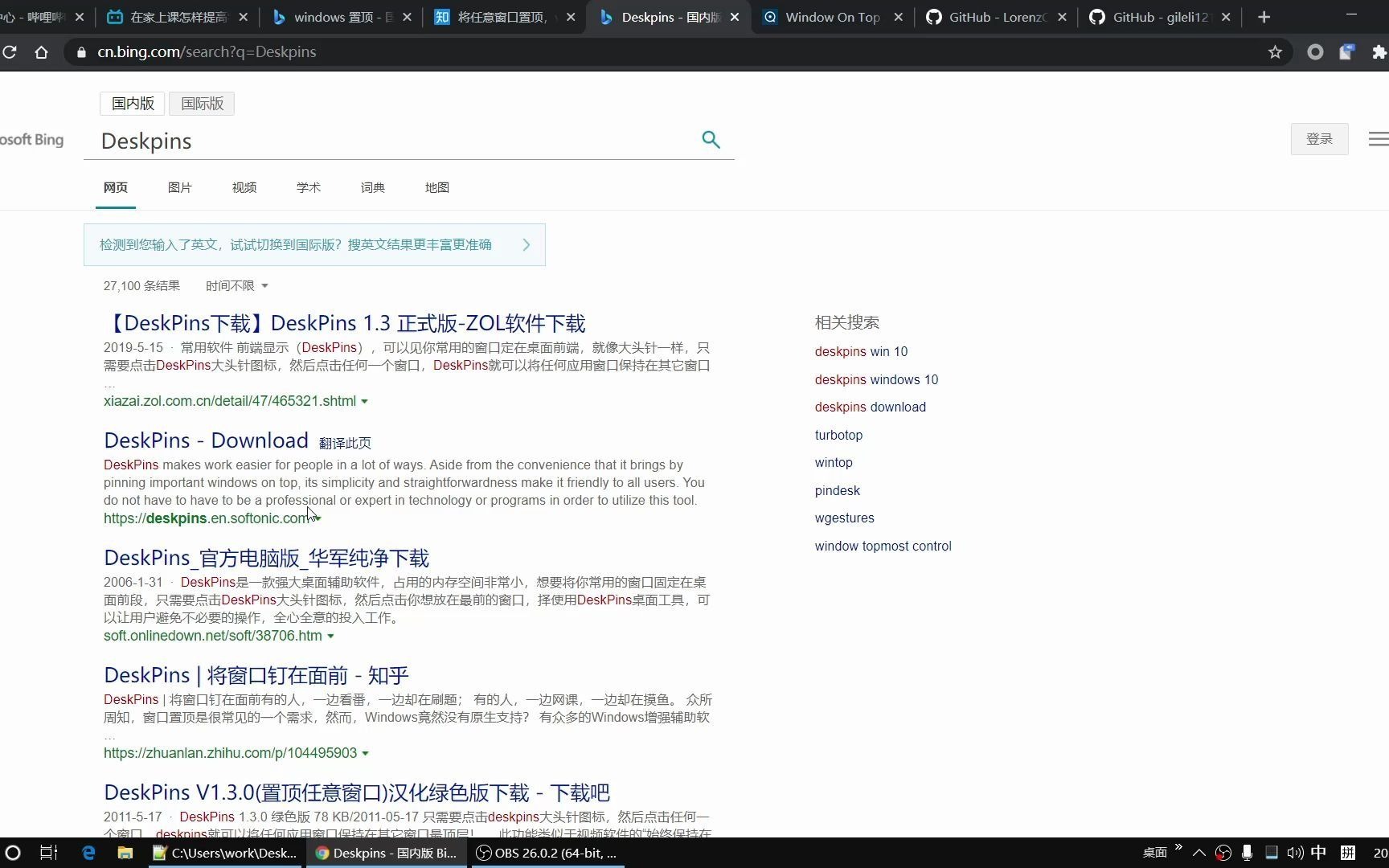 win10窗口置顶哔哩哔哩bilibili