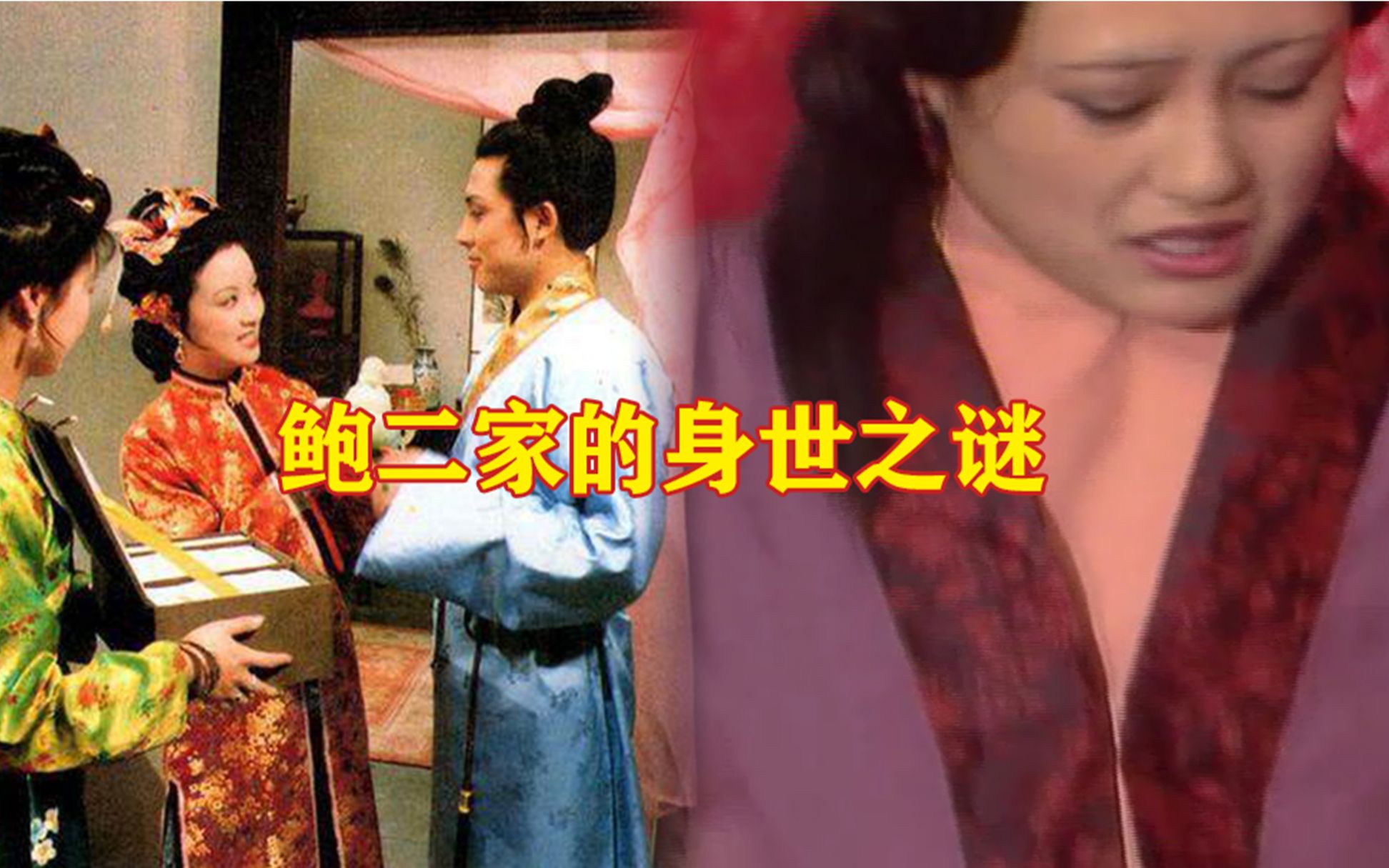 鲍二家的身世之谜,她是贾琏的屋里人,怪不得敢与贾琏厮混