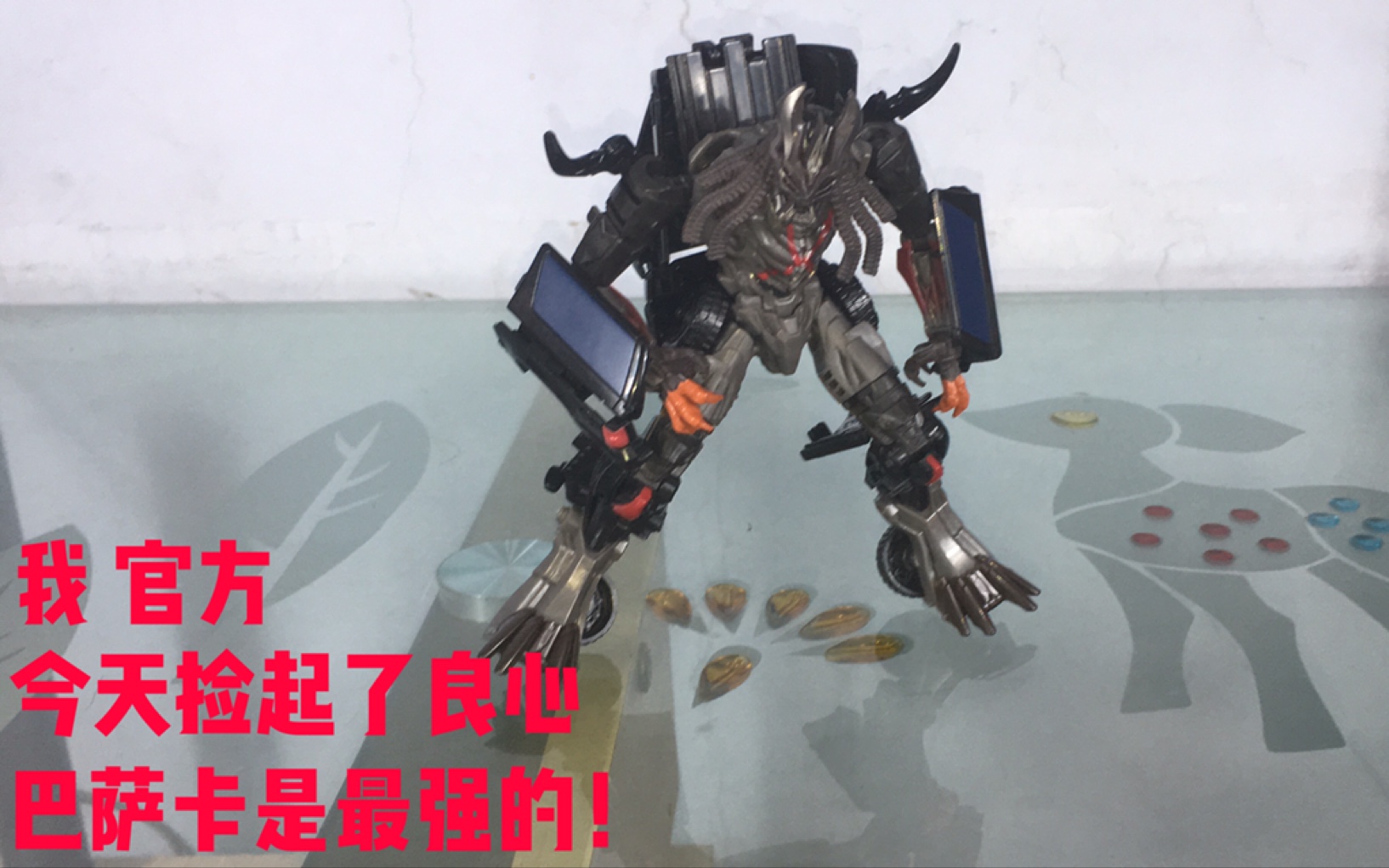 巴萨卡是最强的变形金刚5d级狂战士把玩分享丨阿飞自制