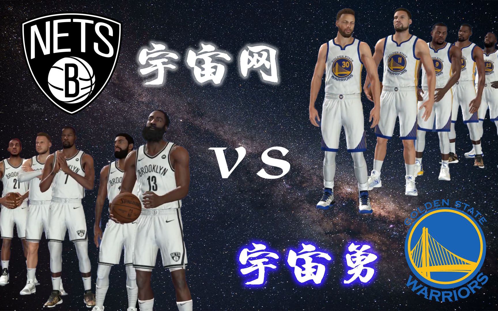 【2k21】宇宙网vs宇宙勇!就你叫五巨头啊,放学别走,野球场碰一碰?