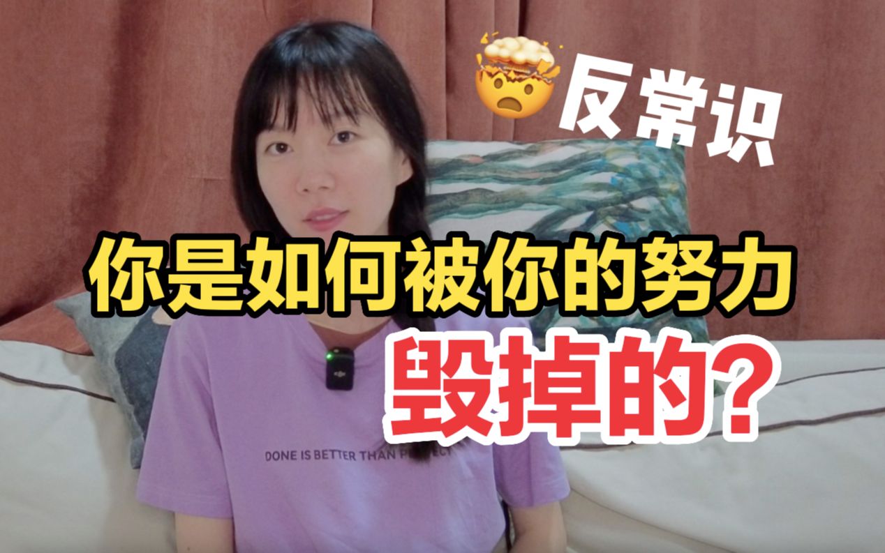 [图]一口气说清：为什么你总是无力改变？如何有效改变？反常识，但有用