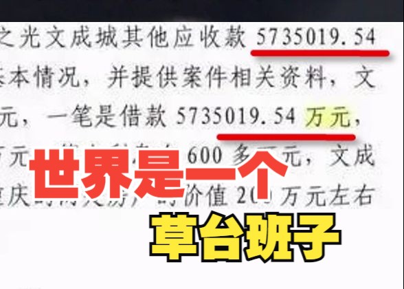 将“元”写为“万元”、当事人名字错误……判决书被指出错100多处,当地法院通报哔哩哔哩bilibili