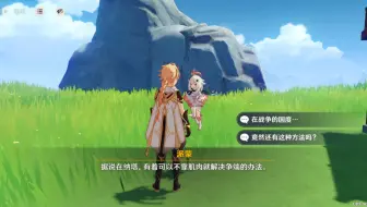 以防有人不知道，尘歌壶派蒙一直在更新语音