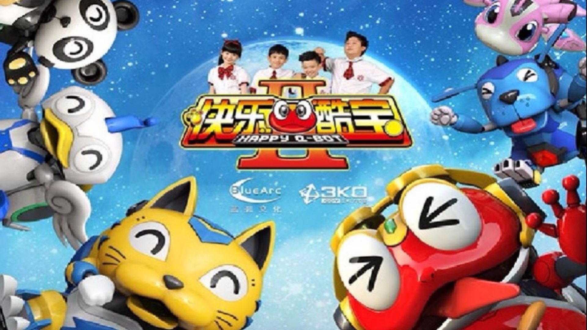 《快乐酷宝》动画主题曲:陈洁丽,南方少儿艺术团