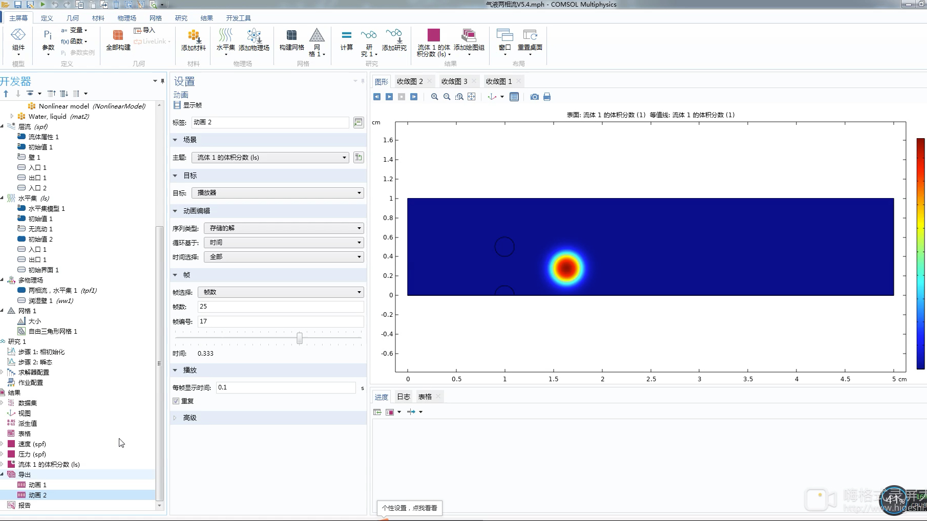 comsol气液两相流,哔哩哔哩bilibili