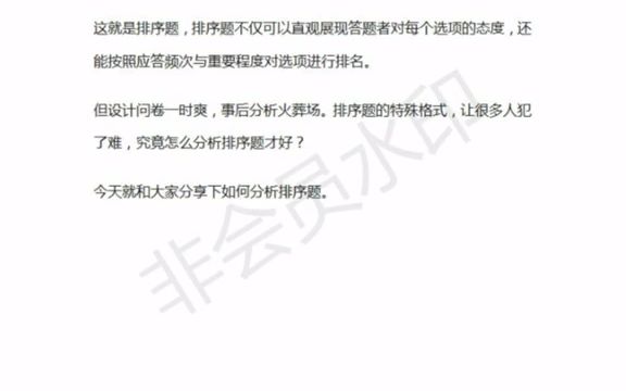 761毕业季:毕业论文中问卷排序题应该怎样分析?#文献综述#开题报告#毕业论文哔哩哔哩bilibili