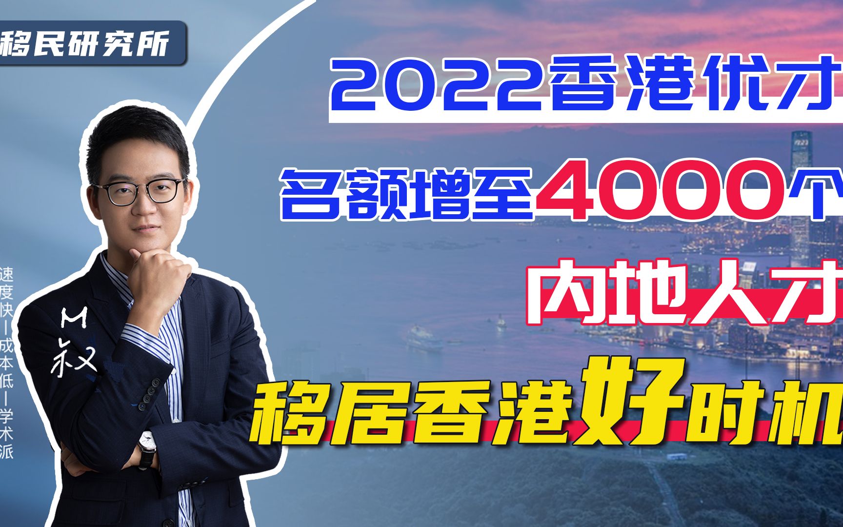 香港也准备疯狂抢人?香港优才名额暴增4000个哔哩哔哩bilibili