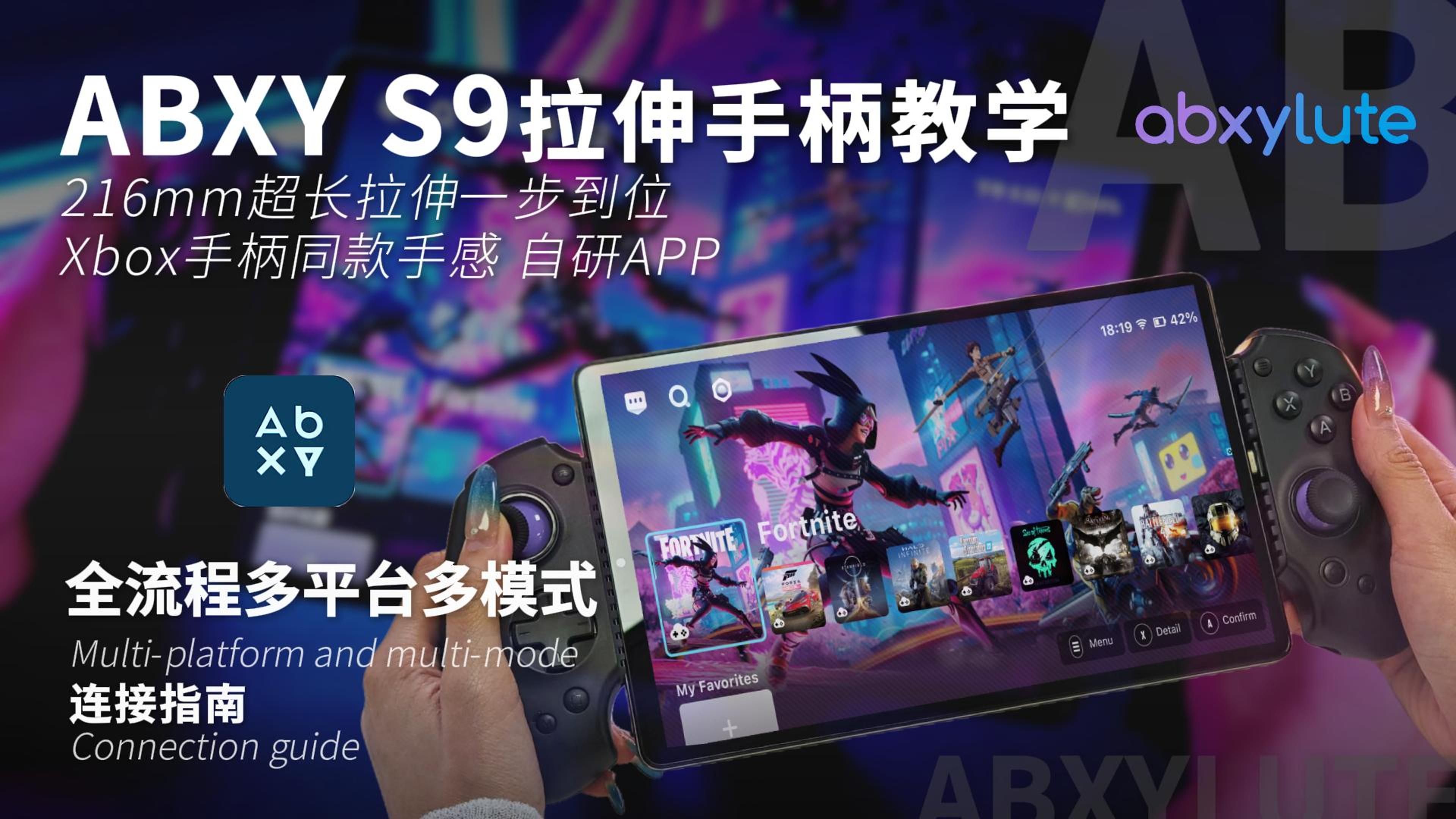 模式协议直接拉满!!??—【ABXY S9拉伸手柄】开箱教学来哩~!! 多平台多模式适配连接使用教程哔哩哔哩bilibili