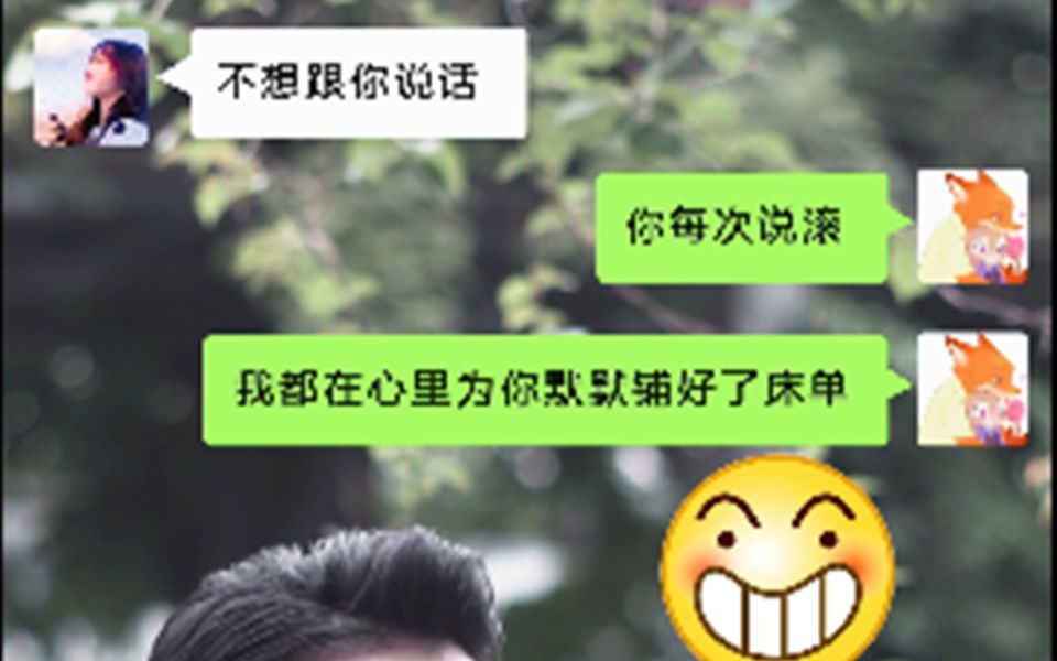 当女生说“滚”这些回复你想到了吗?哔哩哔哩bilibili