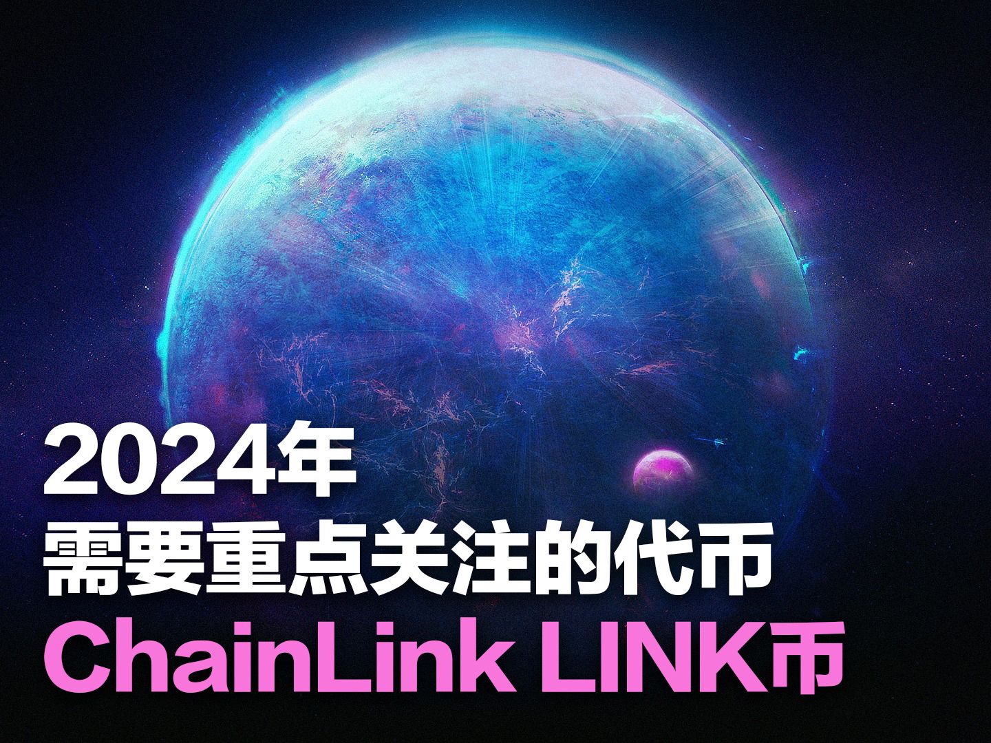 LINK币的大浪三浪上升局面哔哩哔哩bilibili