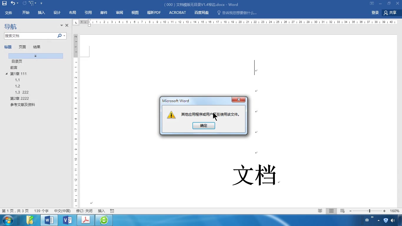 word2016另存为PDF的两种方法(导出PDF报错可用方法1)哔哩哔哩bilibili