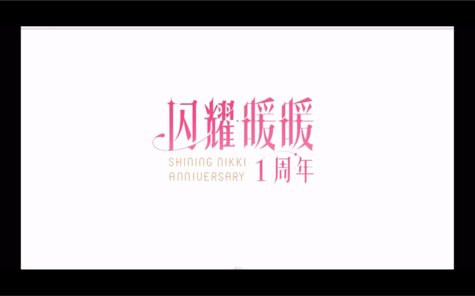 [图]【闪耀暖暖】一周年全新单曲《心动列车》翻唱～老母亲为女鹅倾情演绎！