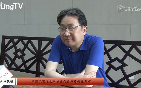 [图]专访陈振濂：中国文艺评论家协会成立