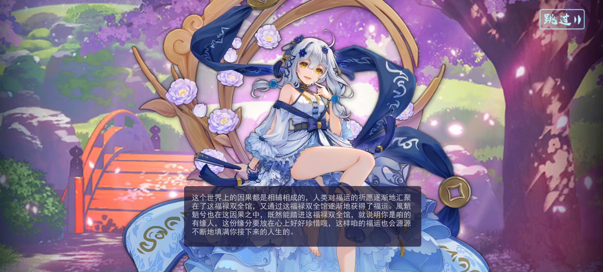 【雀魂】大年初一婚福姬咯~龙年祝大伙龙行龘龘,前程朤朤,生活40