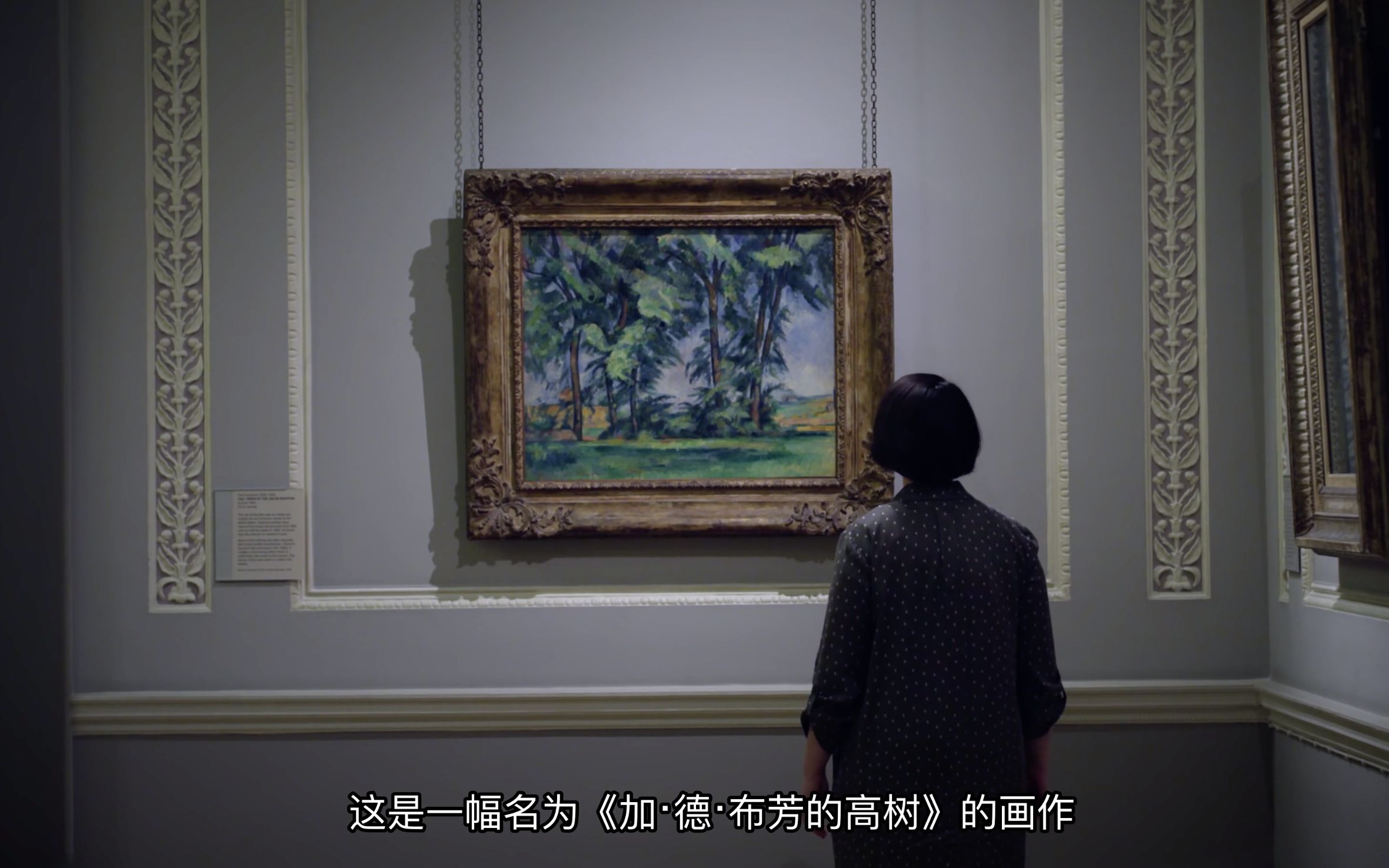 [图]【艺术在场】【塞尚与立体主义】现代艺术之父--塞尚 Cézanne 'The Father of Modern Art'