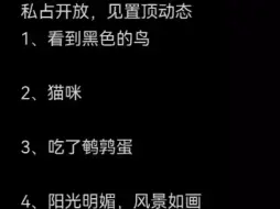 Download Video: 【有缘人传讯】刷到就是有你的消息❤️