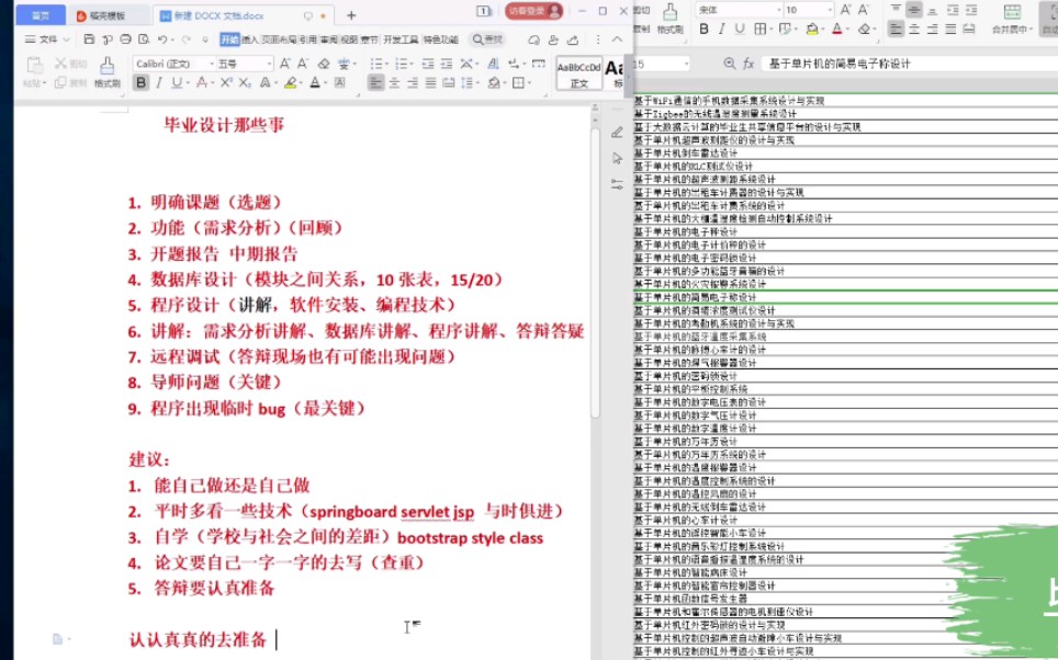 计算机毕业设计不会做 计算机专业毕业设计解读 2021毕设干货 网上毕业答辩哔哩哔哩bilibili