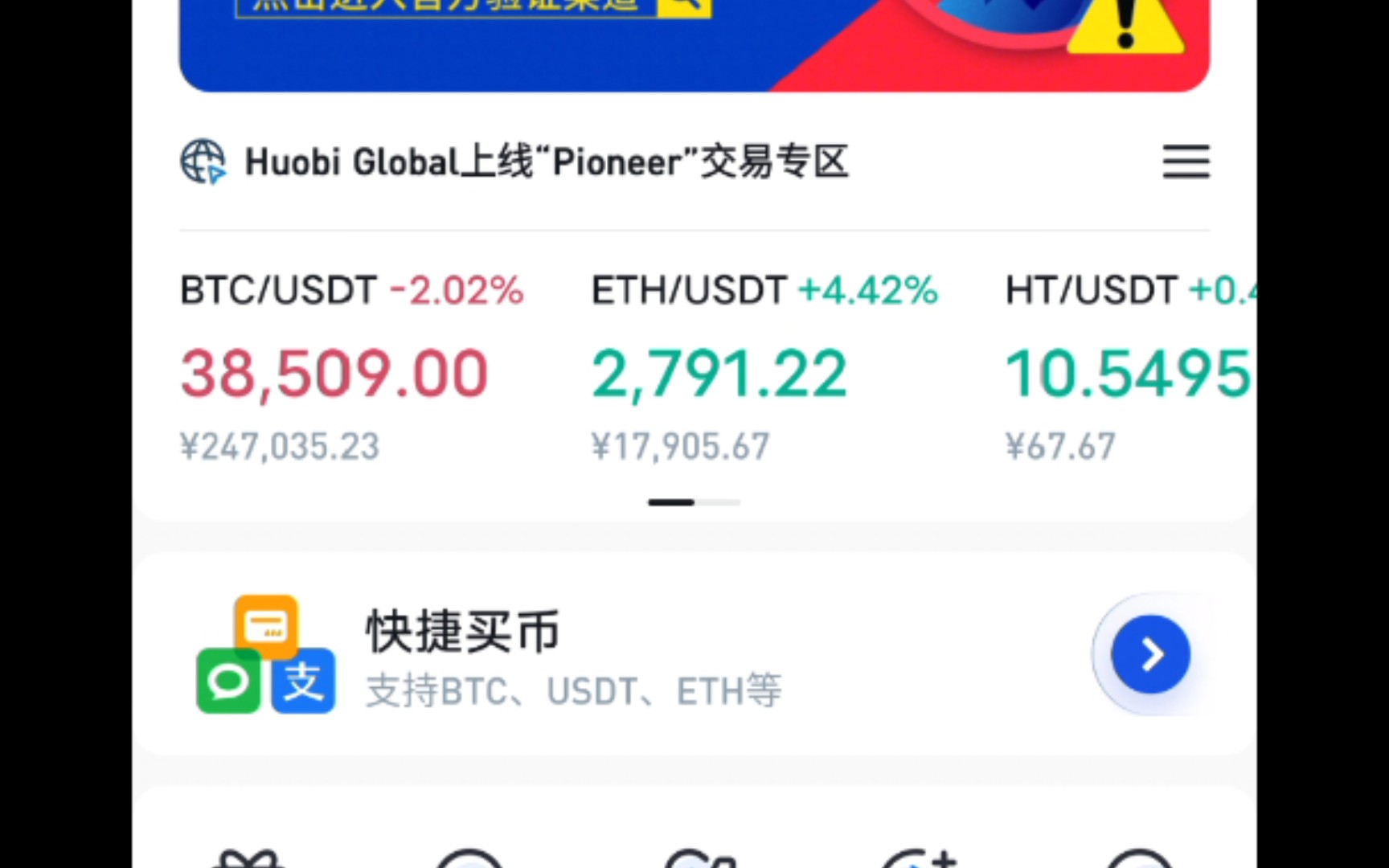 第二十五天记录ethdogeshib今天以太坊升级成功涨幅很大今天其他币