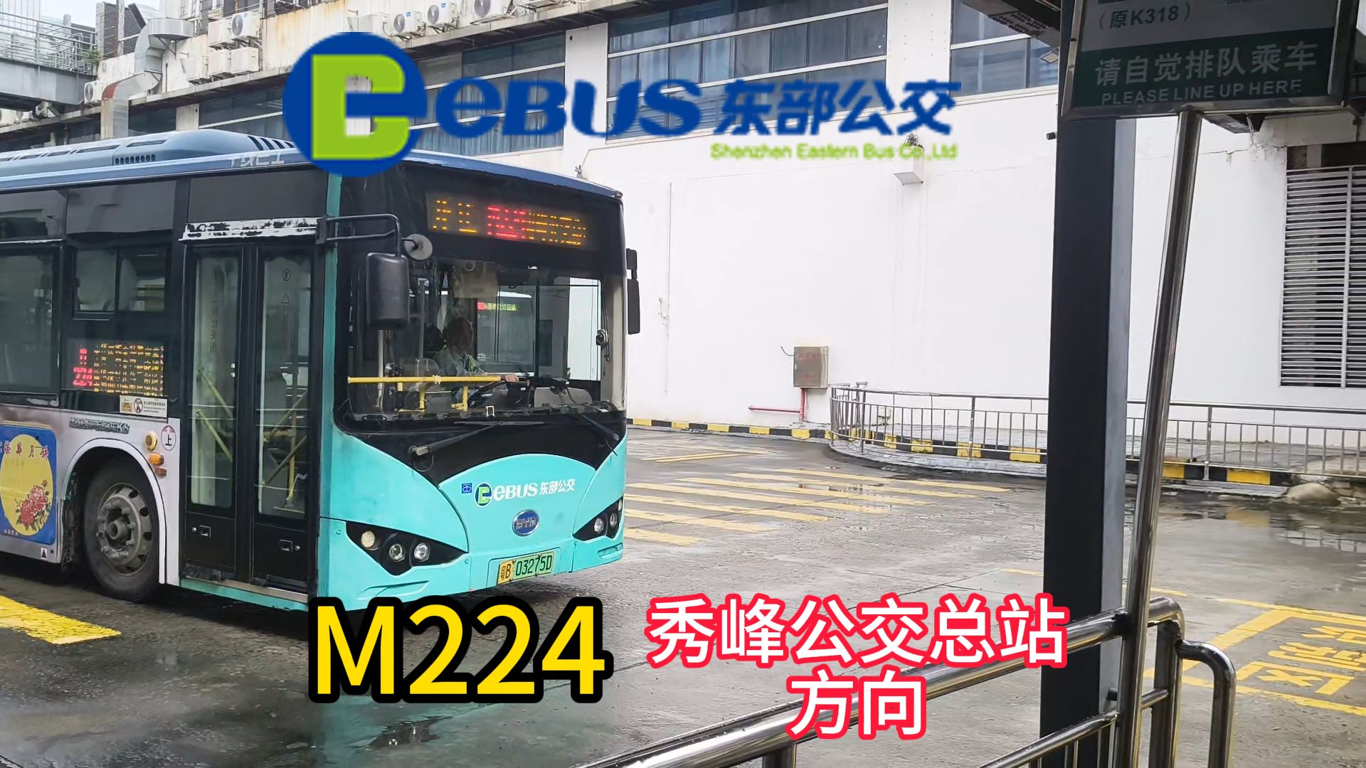 M224路封面