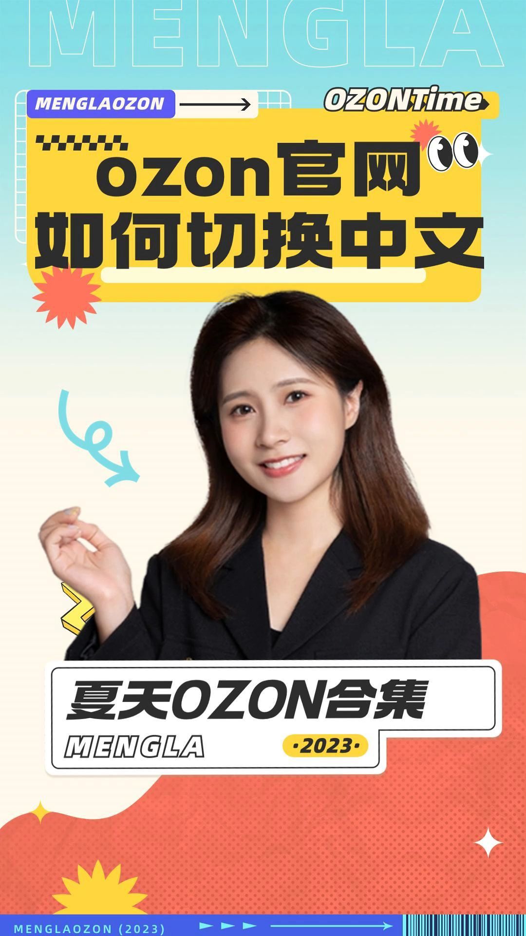 ozon官网如何切换中文,ozon官网切换中文在哪里设置哔哩哔哩bilibili