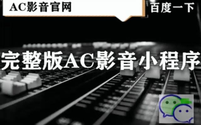 [图]山西中北大学合唱团 巴黎圣母院的敲钟人 伴奏 高音质纯伴奏吴克群 - 相信爱情的笨蛋无损伴奏