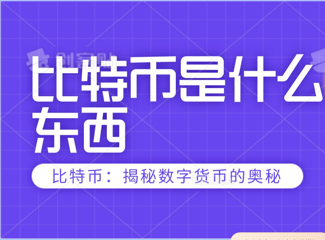 一般的电脑能挖比特币吗_一般的电脑能挖比特币吗知乎