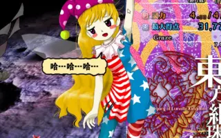 东方妖精乡 搜索结果 哔哩哔哩弹幕视频网 つロ乾杯 Bilibili