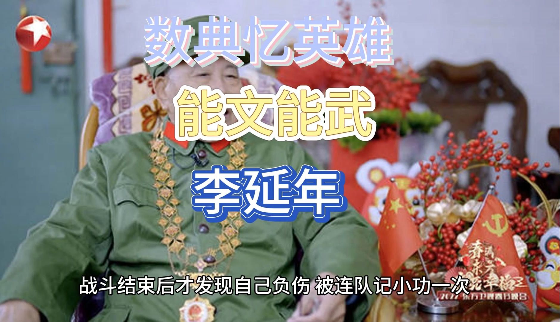 数典忆英雄之能文能武——李延年