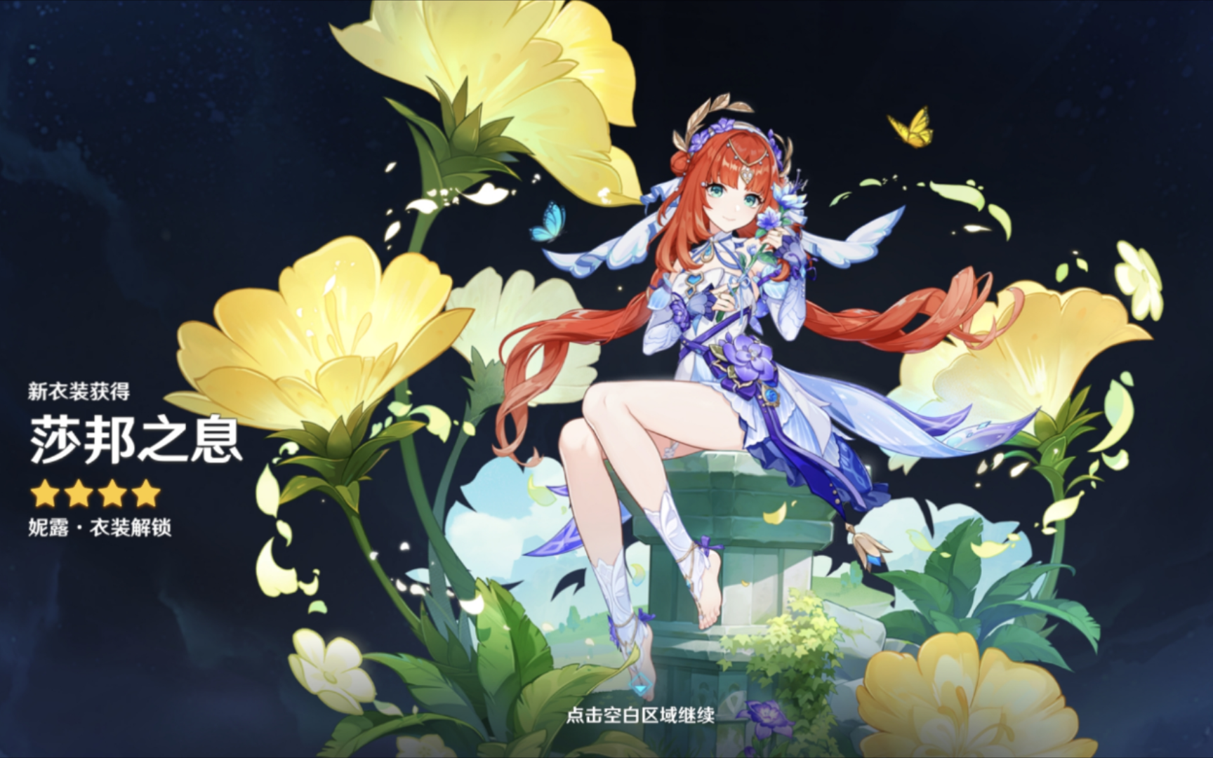 妮露真是太漂亮啦!