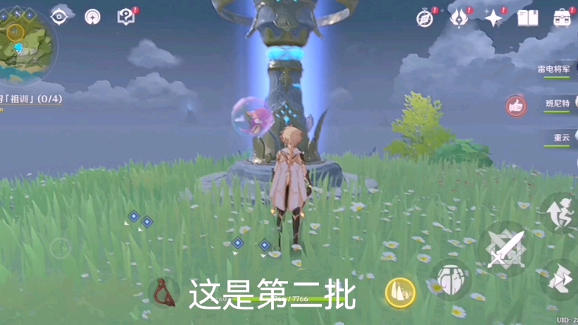 璃月瑶光滩右方原石宝箱全收集2