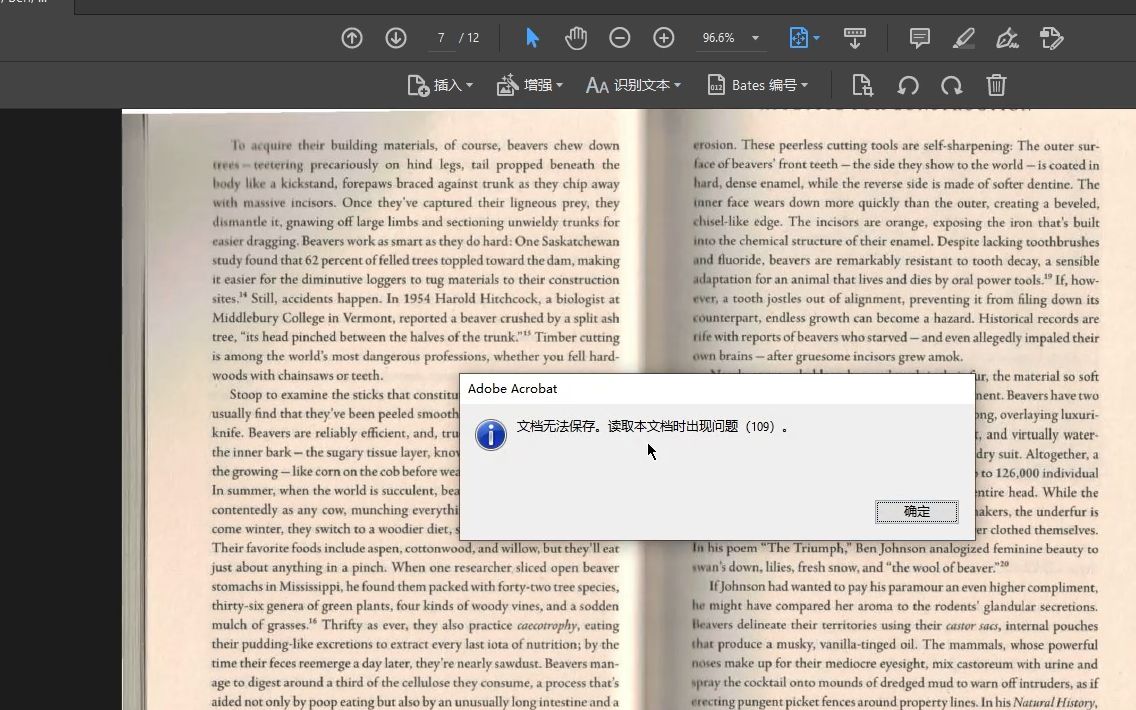 PDF 文档无法保存,读取本文档时出现问题(109)的解决办法哔哩哔哩bilibili