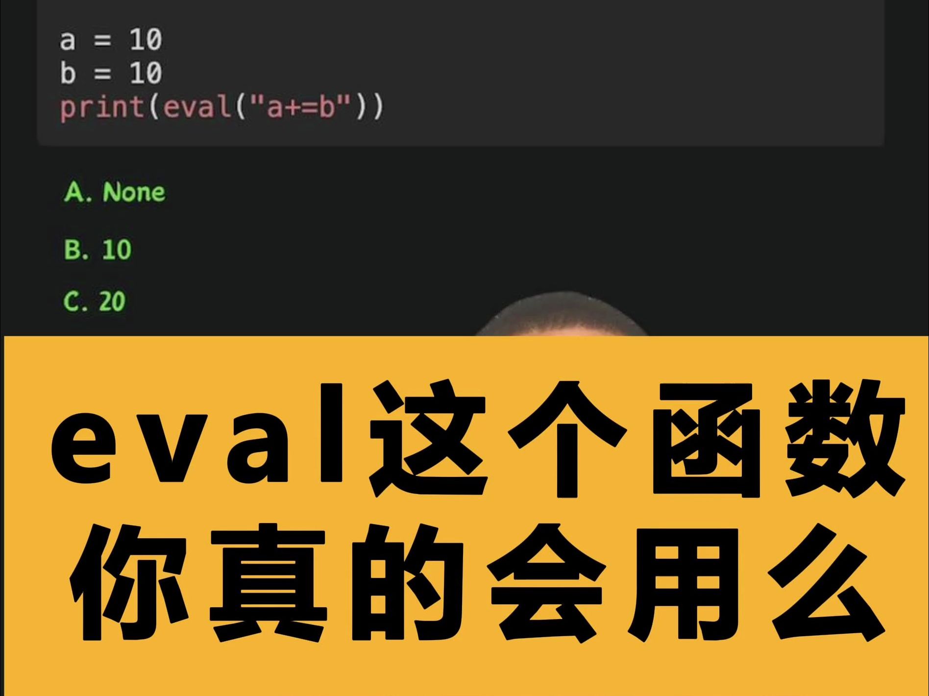 Python的eval函数你真的会用吗哔哩哔哩bilibili