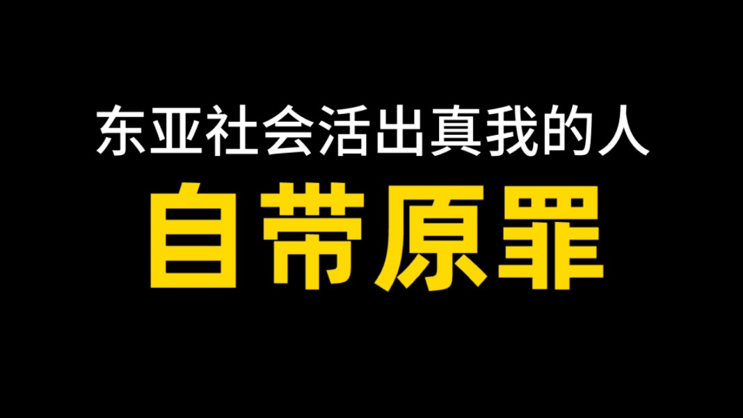 那些反对你的人,本质上在反对内心的那股声音哔哩哔哩bilibili