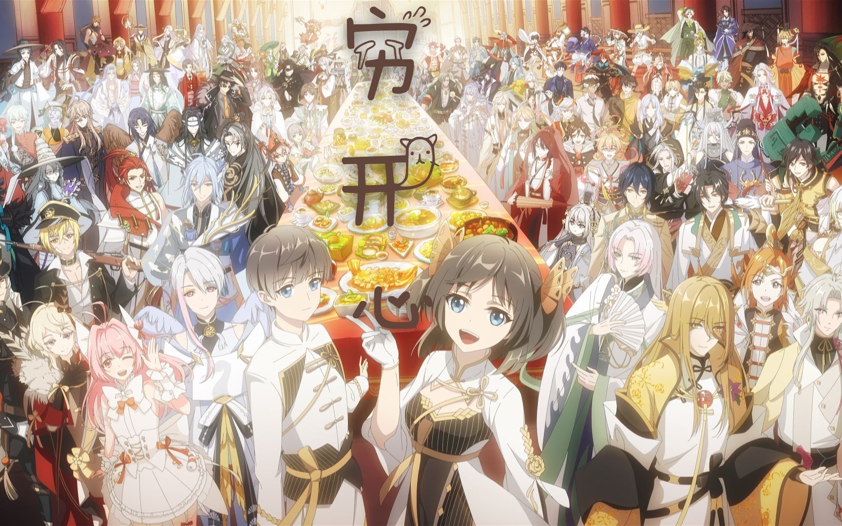 细数那些让各位少主倾(清)心(芯)的菜男人【食物语全家福(?