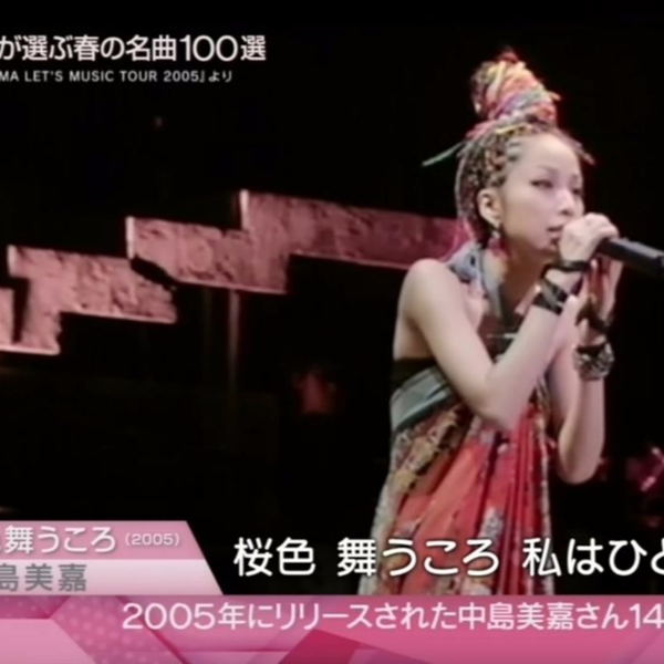 中島美嘉 2005年 カレンダー 中島美嘉 2005年 カレンダー 中島美嘉 2005年 カレンダー 中島