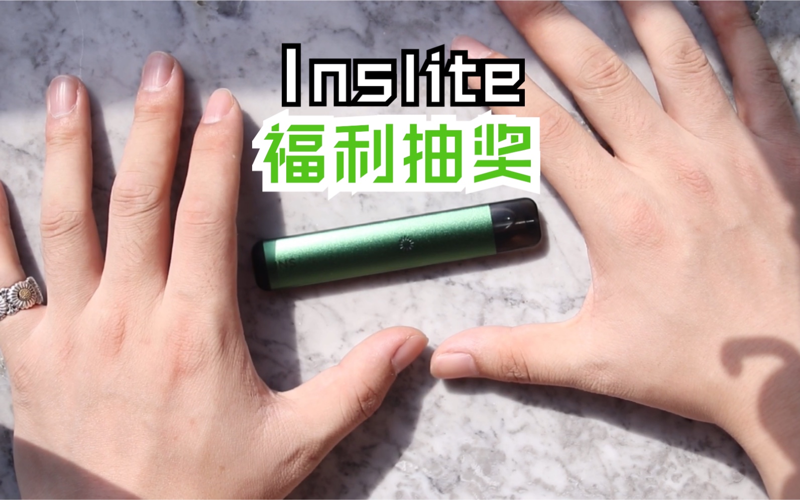 lzvape福利抽奖inslite评测预注油小烟inslite测评开箱