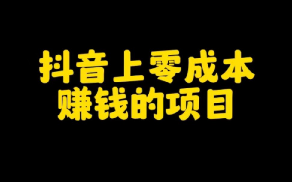 零投资月入过万(零投资月入过万的行业)