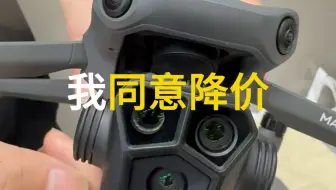 《大疆旗舰机御3Pro降价！降价！》