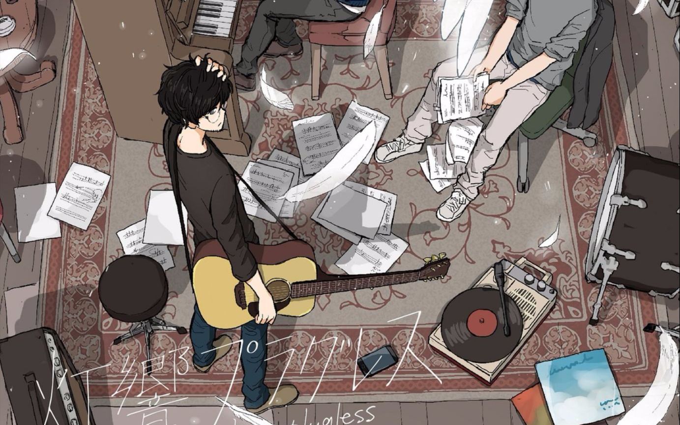 原版双吉他,すぃ - 雨き声残響 试听