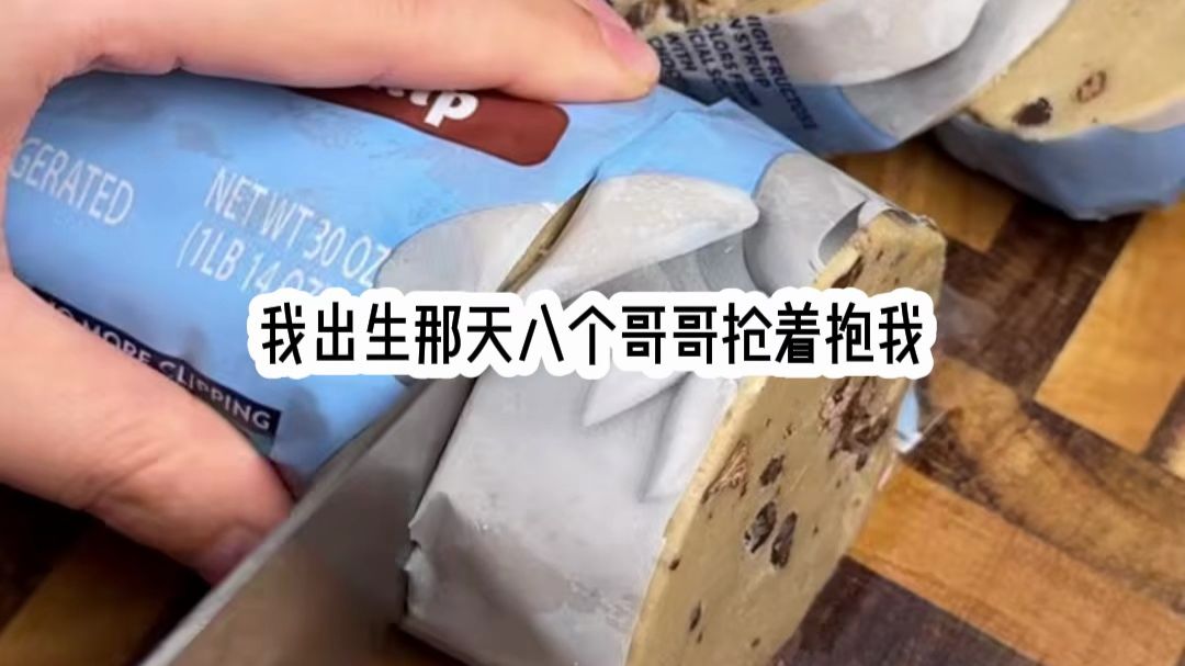 【熬夜追完】我出生那天八个哥哥抢着抱我 所有沈家人都看到我头顶弹出一个巨大表情包 哈哈哈哈哈 全家都蒙了 后来他们发现 我开心会冒 哈哈哈哈 