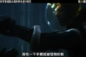 科学家对头颅的样本研究发现诡异的一幕 #惊悚悬疑 #好剧推荐 #电影解说 #宅家dou剧场 #高分电影