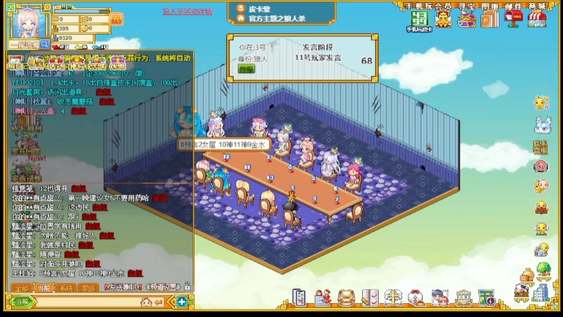 【皮卡堂】狼人杀日常3