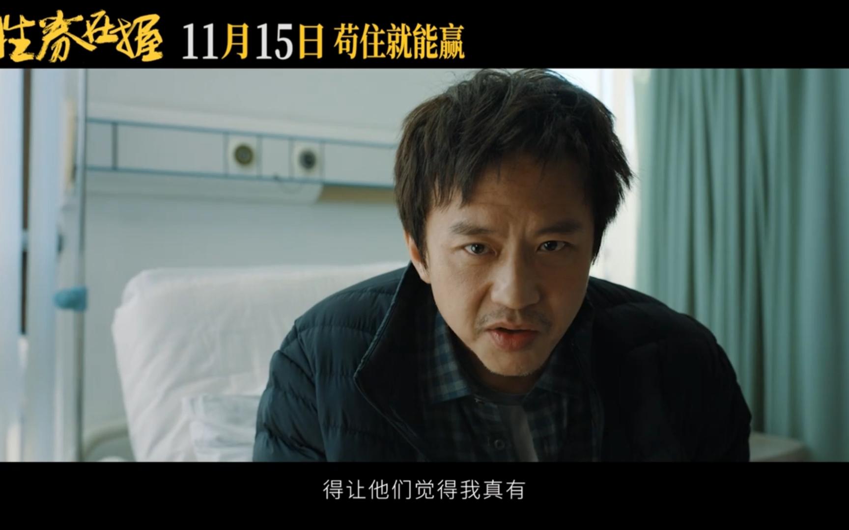 邓超新片《胜券在握》定档,百万期权到手在即,却惨遭暴力裁员