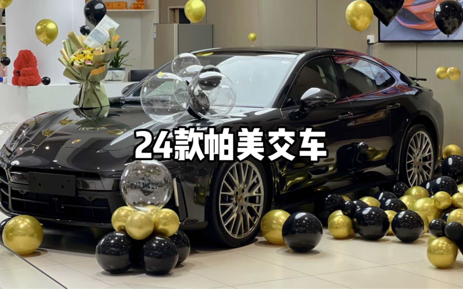 你们在等降价,别人已开上路了#保时捷 #交车仪式 #全新保时捷panamera