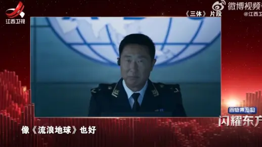 中国科幻片为何能反向输出？以《三体》《流浪地球2》为例