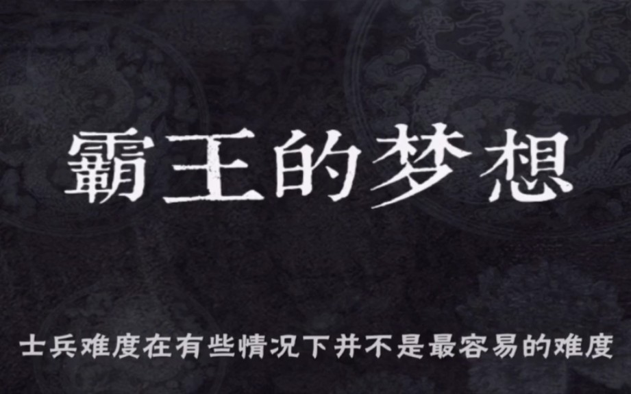 [图]《霸王的梦想》攻略魔咕嘎