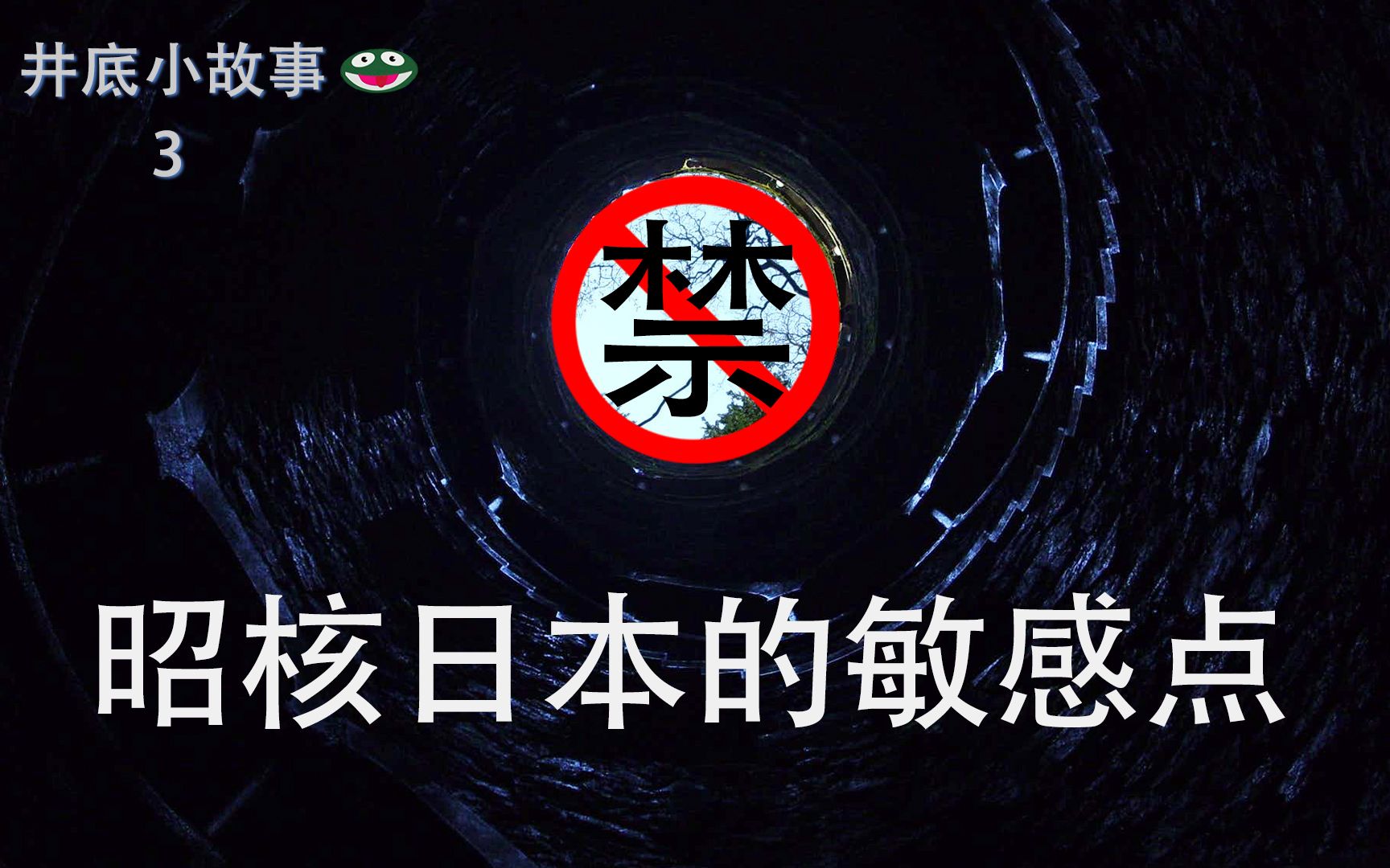 一篇曾被昭和日本封禁的小说 【井底小故事】江户川乱步 芋虫 烟虫 噩梦哔哩哔哩bilibili