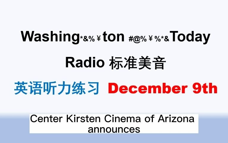 12月9日 音频 radio | 英语听力| 英语口语 | 英语音频哔哩哔哩bilibili