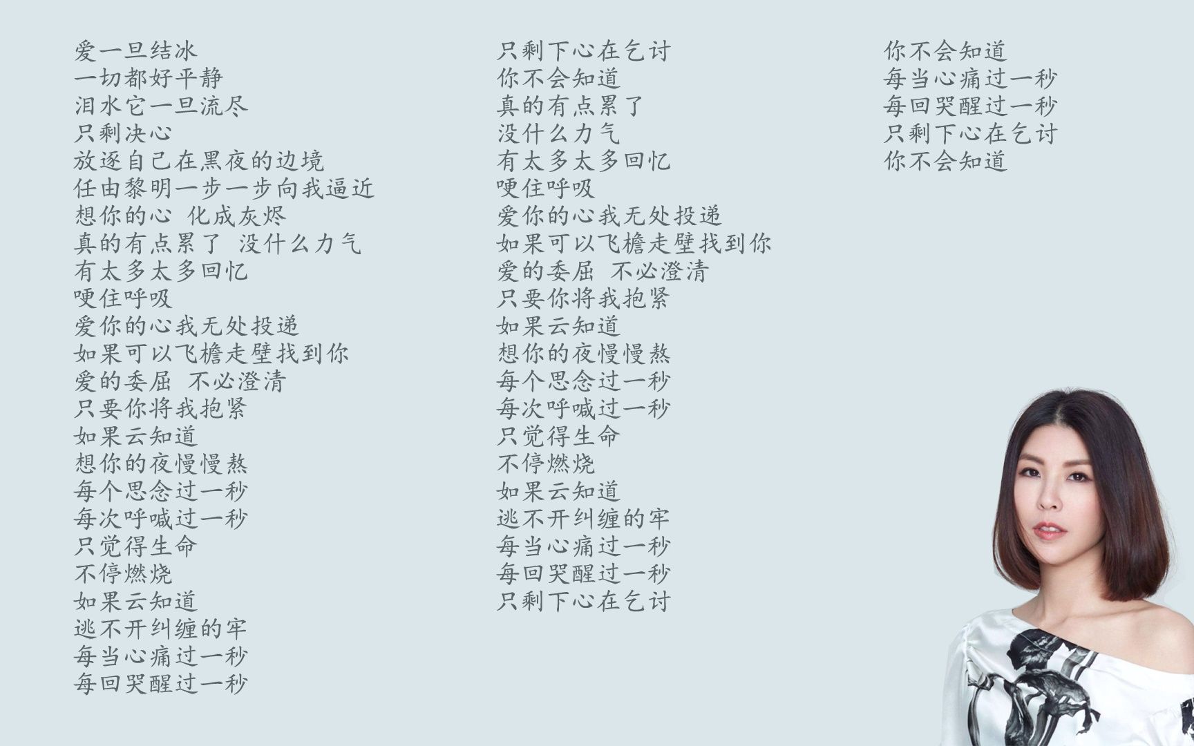 如果云知道伴奏【许茹芸】